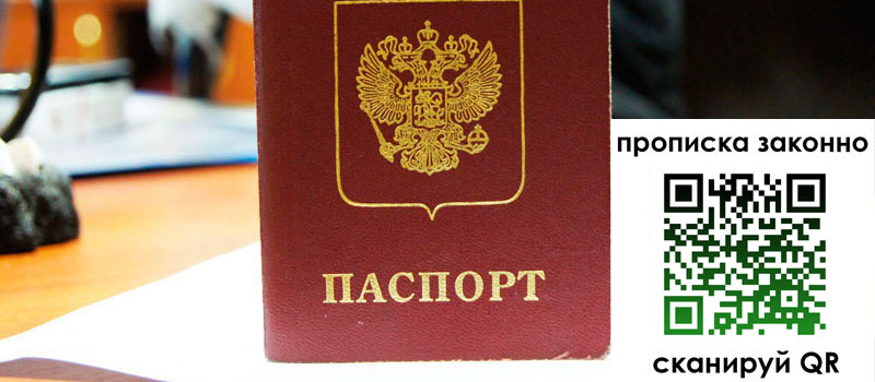 регистрация в Карпинске прописка в Карпинске